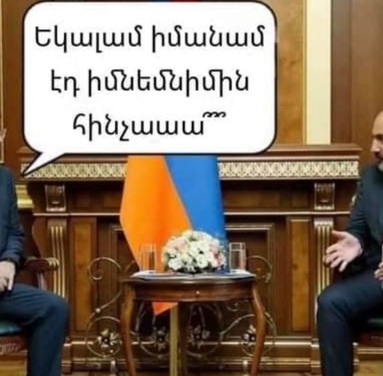 Մի փոքր հումոր․․․ Եկալամ  իմանամ  էտ իմնեմնիմին հինչա՞ (Տեսանյութ)