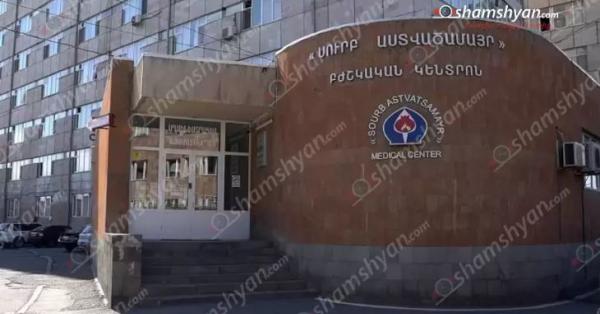Ողբերգական դեպք․ «Սուրբ Աստվածամայր» ԲԿ տեղափոխված 9 ամսական երեխան մահացել է