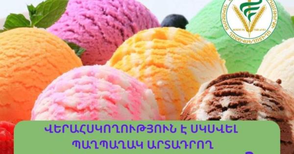 «Փինկ Բերրի»-ի, «Իգիթ»-ի պաղպաղակներում հայտնաբերվել է աղիքային ցուպիկի խմբի մանրէներ և ոչ միայն