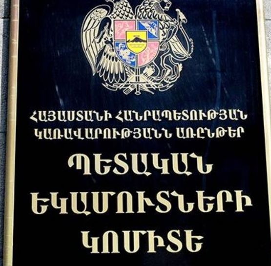 ՊԵԿ-ի հորդորը քաղաքացիներին՝ սպառողական վարկի վերաբերյալ