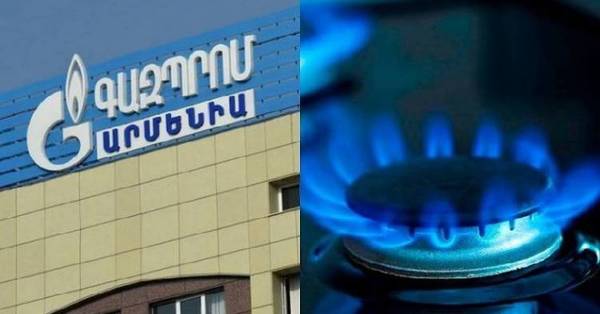 «Գազպրոմ Արմենիա» ընկերության հայտարարությունը