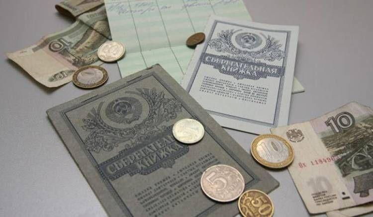 Հայտնի են ԽՍՀՄ Խնայբանկում ավանդի դիմաց փոխհատուցման նոր ցուցակներում համարների միջակայքերը