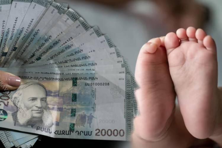 Նորություն` խնամքի նպաստ ստացողների համար  