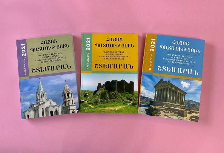 Շտեմարաններ լինելո՞ւ են, թե՞ ոչ