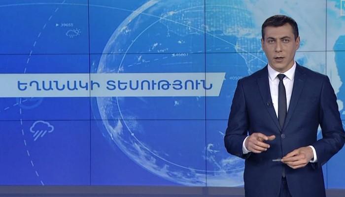 Ինչ եղանակ է սպասվում հուլիսի 15-18-ին   