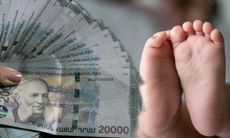 Կարևոր երրորդ և հաջորդ երեխա ունեցողների համար 