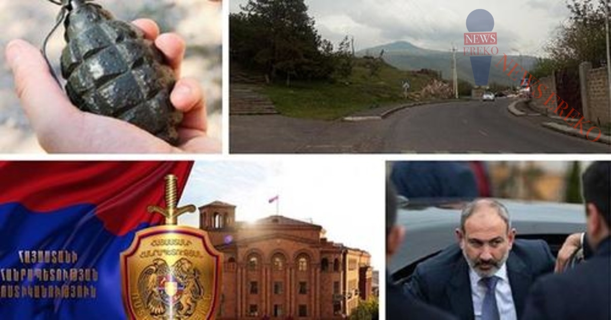 Փաշինյանի թիկնապահներից մեկի բակում գիշերը նռնակի պայթյուն է որոտացել