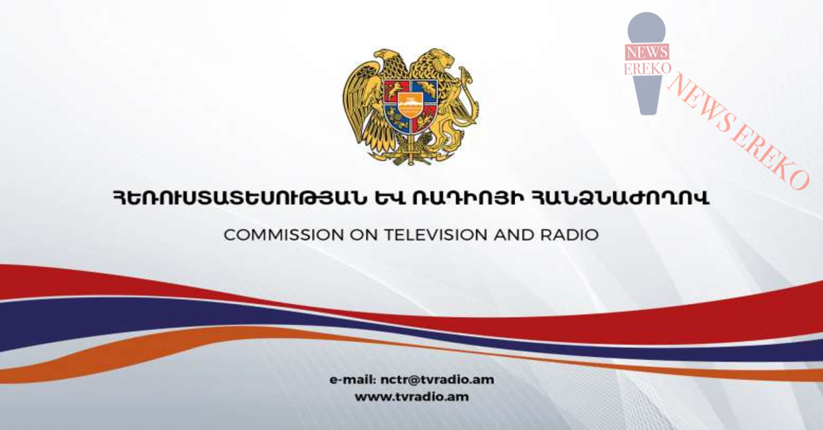 ՀՌՀ-ն լրացուցիչ պարզաբանում է տարածել «Ռադիո Տոսպա» ՓԲԸ-ի հեռարձակման լեցենզիան 30 օրով կասեցնելու որոշման վերաբերյալ