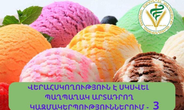 «Փինկ Բերրի»-ի, «Իգիթ»-ի պաղպաղակներում հայտնաբերվել է աղիքային ցուպիկի խմբի մանրէներ և ոչ միայն