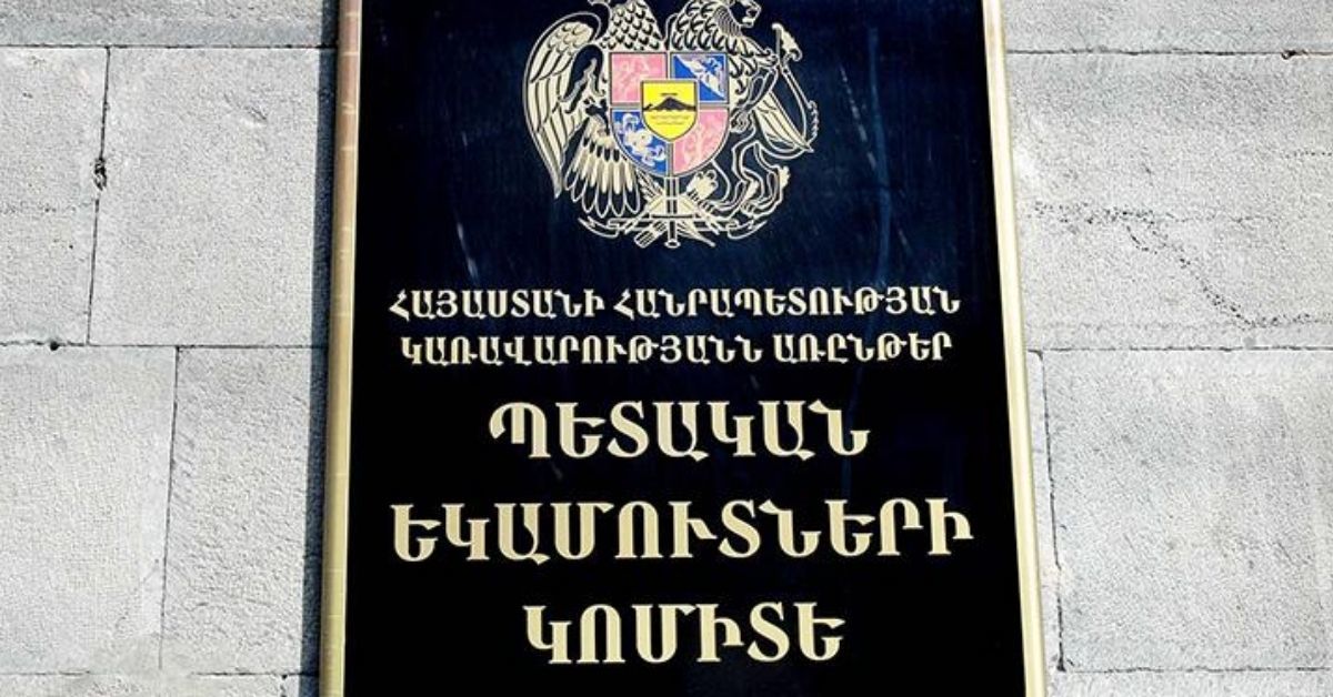 ՊԵԿ-ի հորդորը քաղաքացիներին՝ սպառողական վարկի վերաբերյալ