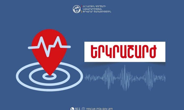Երկրաշարժ՝ Հայաստանում